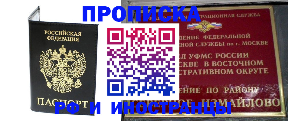 прописка иностранных граждан в Шарыпово