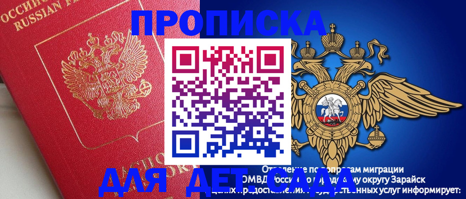 прописка гарантия в Шарыпово