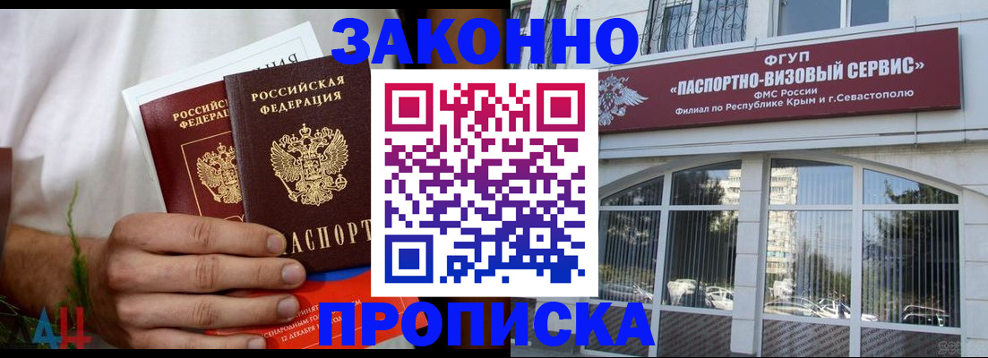 временная регистрация для всех в Шарыпово